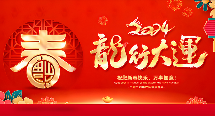 洛阳上门收头发剪头发祝大家新春快乐，龙年行大运！